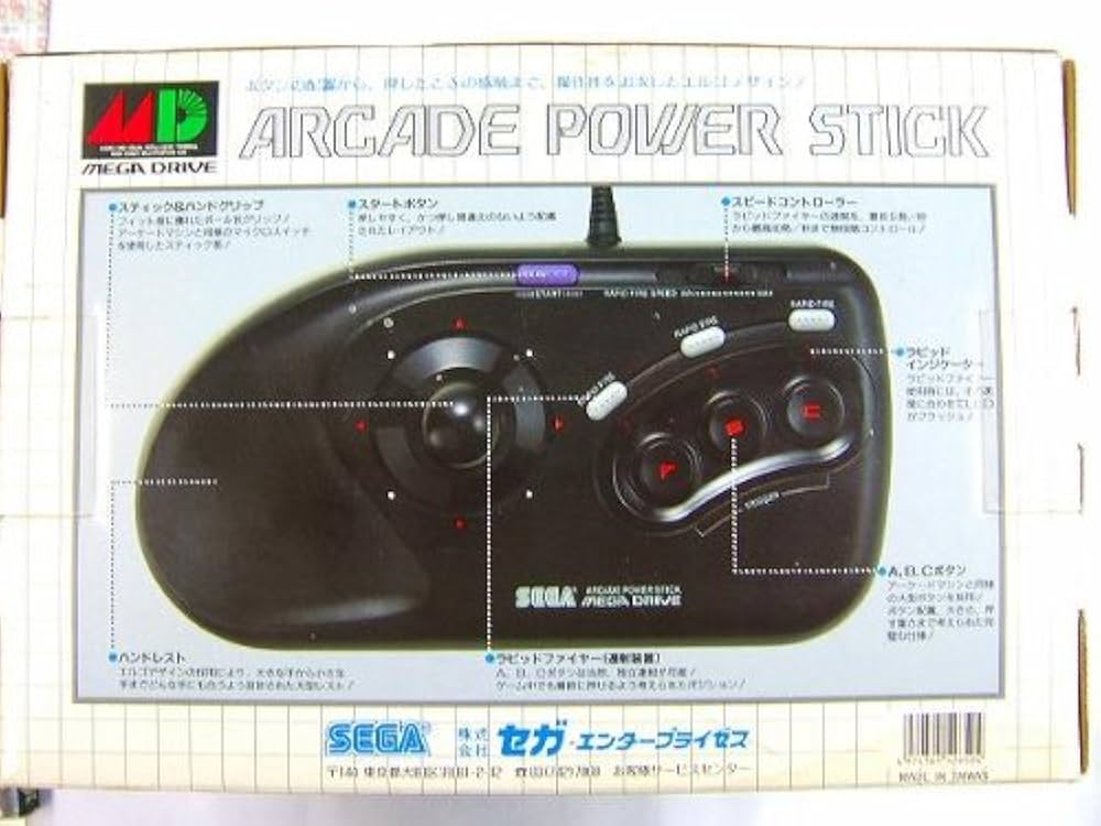 Amazon | アーケードパワースティック (MD用) | メガドライブ