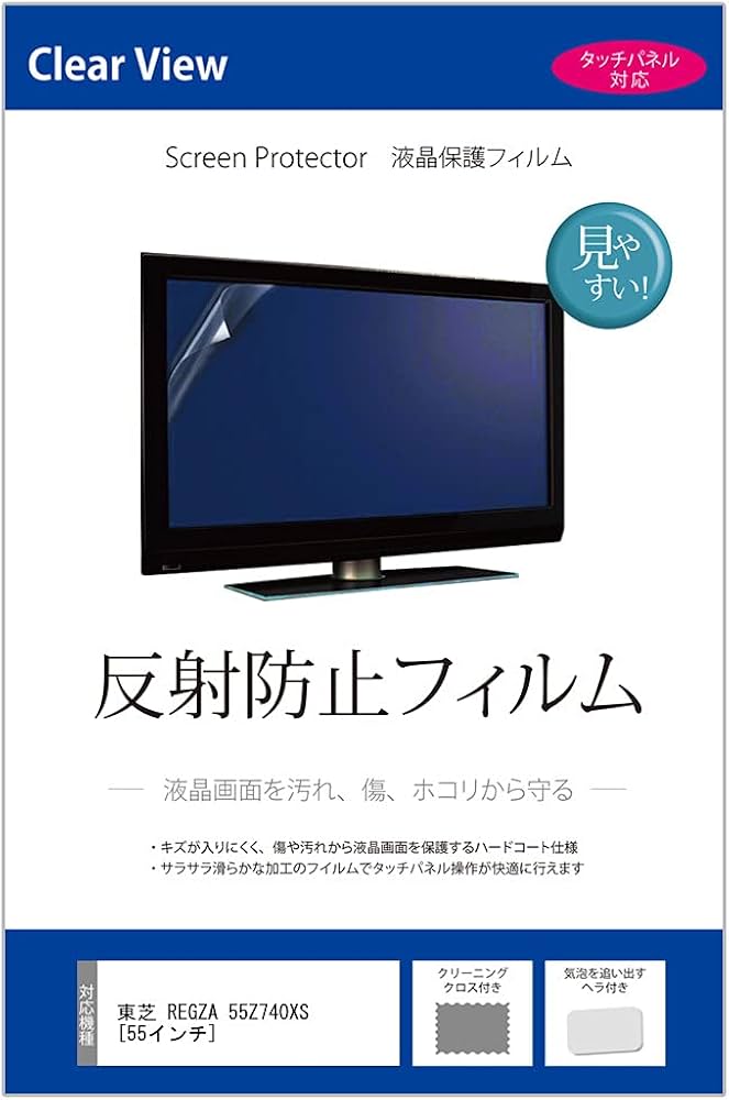 Amazon.co.jp: メディアカバーマーケット 東芝 REGZA 55Z740XS 55