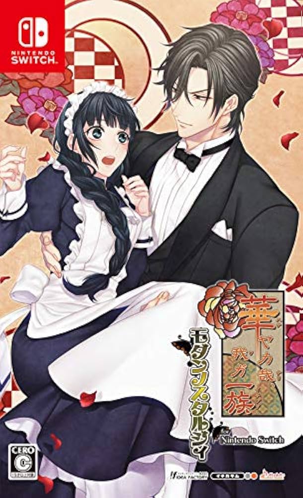 Amazon.co.jp: 華ヤカ哉、我ガ一族 モダンノスタルジィ for Nintendo