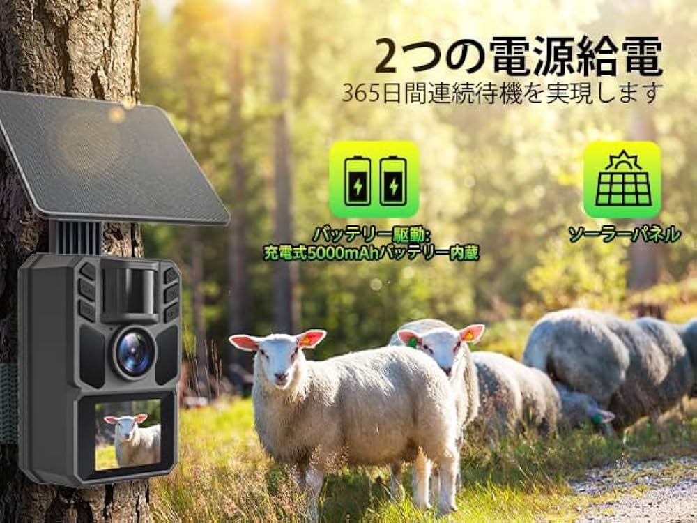 Amazon.co.jp: FKPCAM トレイルカメラ ソーラー式 野生動物監視カメラ