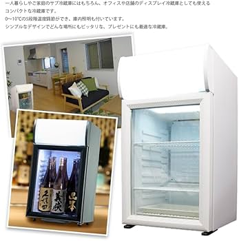 Amazon | 冷蔵庫 1ドア 40L 小型 一人暮らし 冷蔵ショーケース 業務用