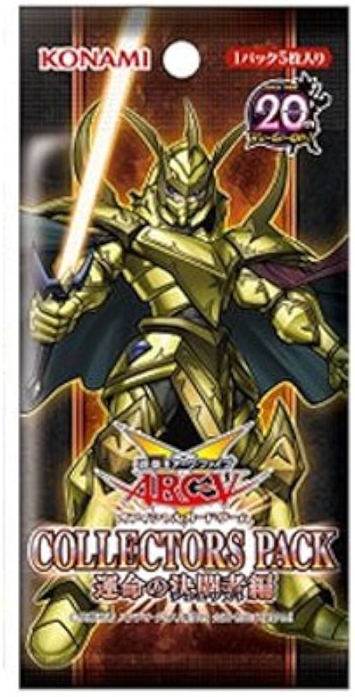 Amazon.co.jp: 遊戯王アーク・ファイブ OCG コレクターズパック 運命の