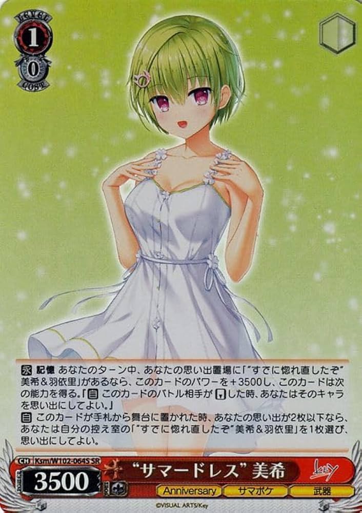 Amazon.co.jp: ヴァイス Key all-star “サマードレス” 美希 SR Ksm