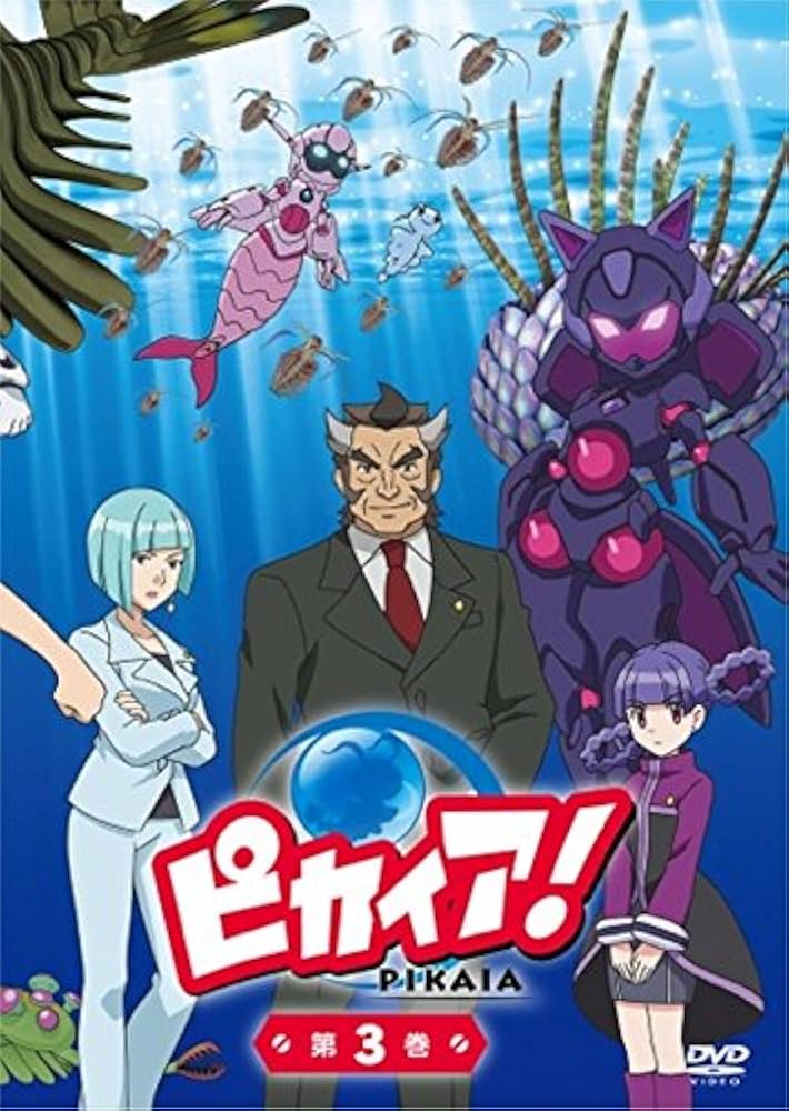 Amazon.co.jp: 「ピカイア!」第3巻 [DVD] : 田谷隼, 諏訪彩花, 水橋