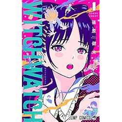 Amazon.co.jp: ウィッチウォッチ 1~21巻セット : 本