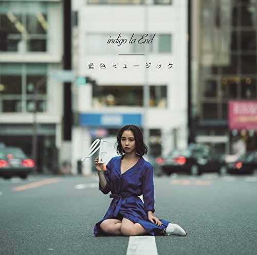 Amazon.co.jp: 藍色ミュージック(通常盤) - indigo la End: ミュージック