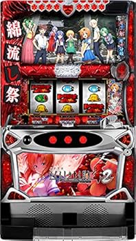 Amazon | パチスロひぐらしのなく頃に祭2 中古パチスロ実機 (ノーマル