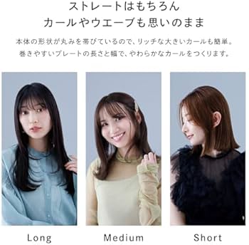 Amazon.co.jp: 【公式ストア限定】リファ ストレートアイロン プロ
