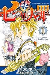 Amazon.co.jp: 七つの大罪（29） (週刊少年マガジンコミックス