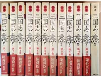 Amazon.co.jp: 画本三国志 全12巻完結セット : 本