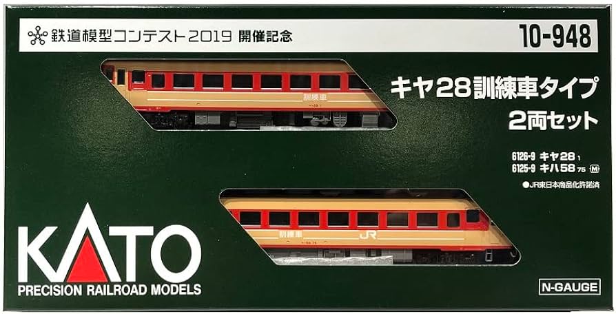Amazon | 10-948(N)キヤ28 訓練車タイプ 2両セット | 鉄道模型 通販