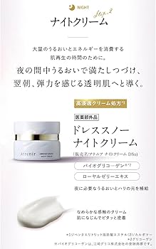 Amazon | アテニア (Attenir) ドレススノー ナイトクリーム 詰め替え用