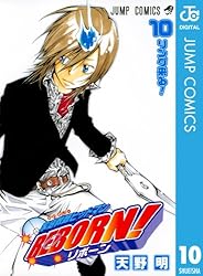 Amazon.co.jp: 家庭教師ヒットマンREBORN! モノクロ版 10 (ジャンプ
