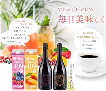 Amazon.co.jp: 魔法のTANSA(タンサ)409 ベリー味 1000ml 希釈タイプ 短