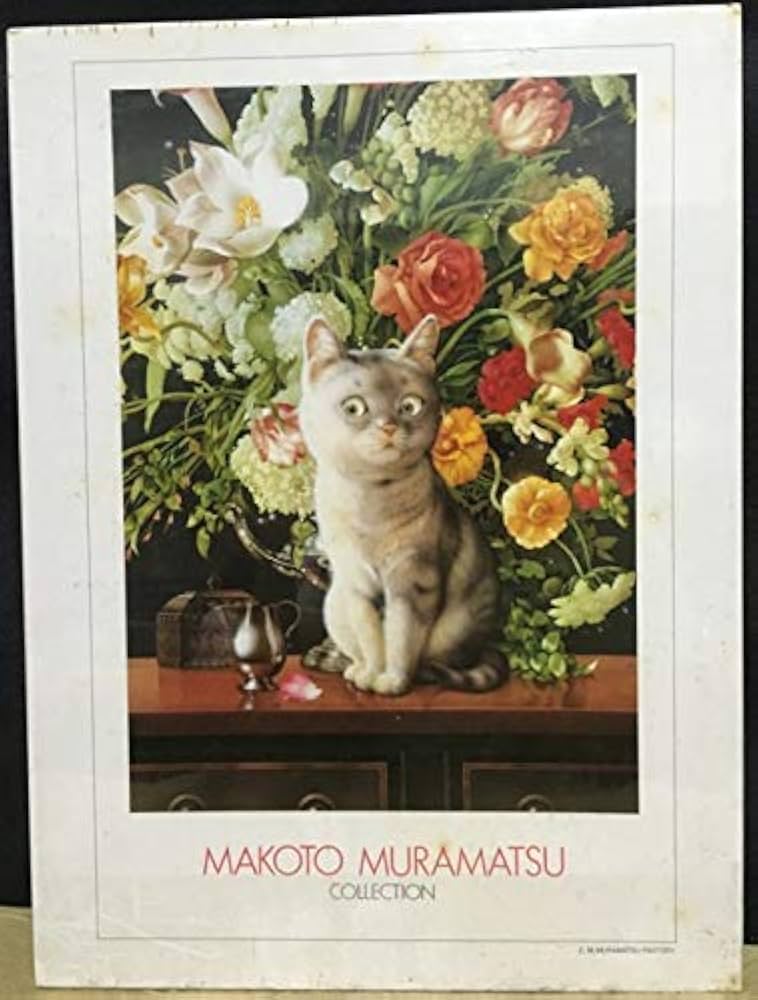 Amazon | 1000-139 2点 1000ピース ジグソーパズル makoto 村松誠 猫