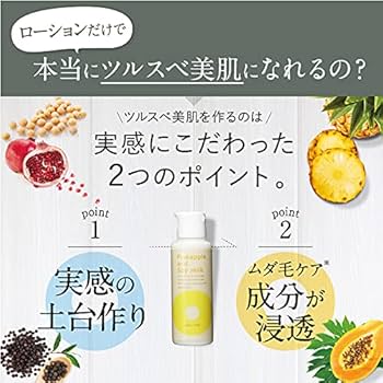 Amazon.co.jp: 鈴木ハーブ研究所 パイナップル豆乳スキンミルク 100mL