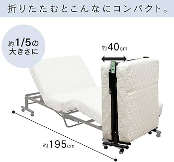 Amazon｜折りたたみコイル電動ベッドホワイト｜ベッドフレーム