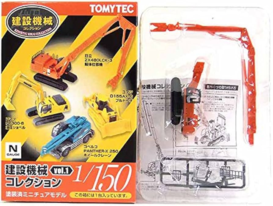 Amazon | 【5】 トミーテック 1/150 建設機械コレクション Vol.1 日立