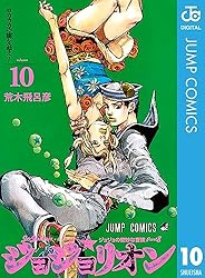 Amazon.co.jp: ジョジョの奇妙な冒険 第8部 ジョジョリオン 1