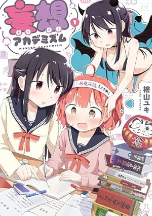 Amazon.co.jp: 夜森の国のソラニ (1) (まんがタイムKRコミックス