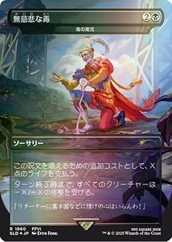 Amazon.co.jp: マジック ザ ギャザリング Summer Superdrop 2025