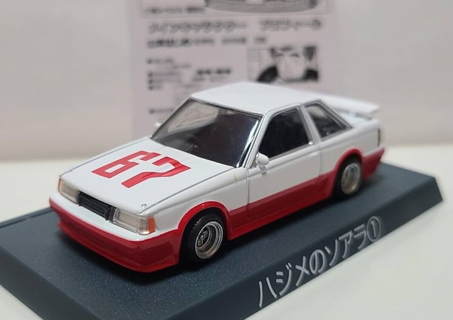 Amazon.co.jp: シャコタンブギ☆ミニカーコレクションパート1/ハジメの