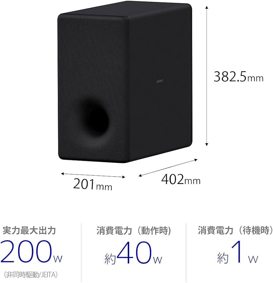 Amazon.co.jp: ソニー(SONY) サブウーファー SA-SW3 最大出力200W