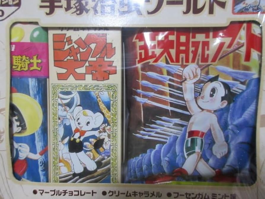 Amazon.co.jp: 手塚治虫ワールド 鉄腕アトム/ジャングル大帝レオ