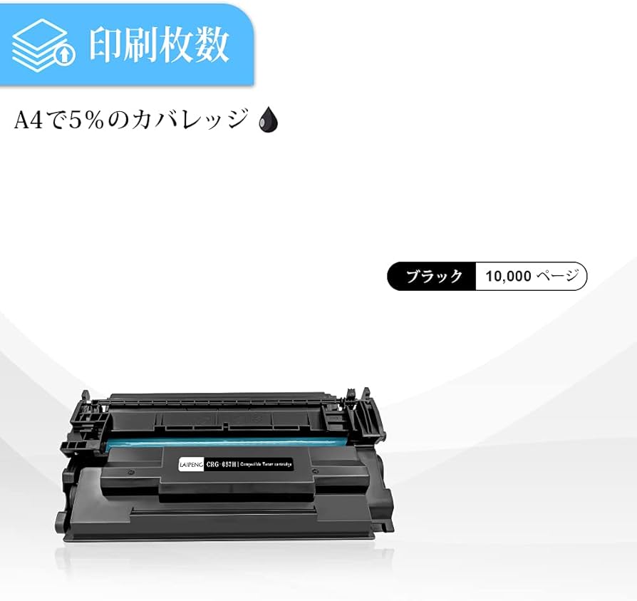 Amazon.co.jp: 互換トナーカートリッジ 057H CRG-057H CRG057H