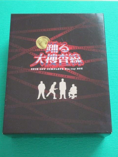 Amazon.co.jp: BD 踊る大捜査線 SPIN-OFF COMPLETE Blu-ray BOX 生産