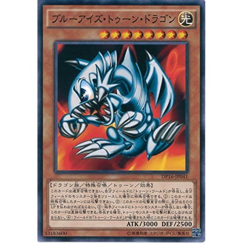 Amazon.co.jp: 遊戯王OCG ブルーアイズ・トゥーン・ドラゴン ノーマル