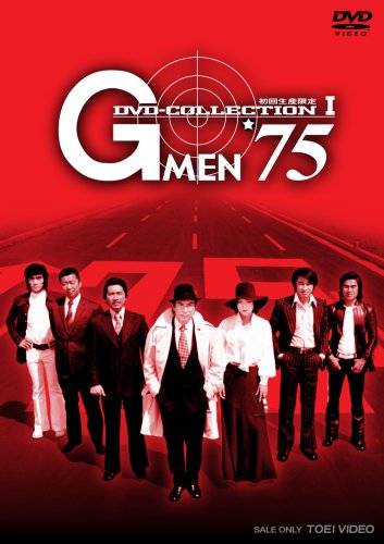 Amazon.co.jp: G MEN'75 DVD-COLLECTION I : 丹波哲郎, 原田大二郎