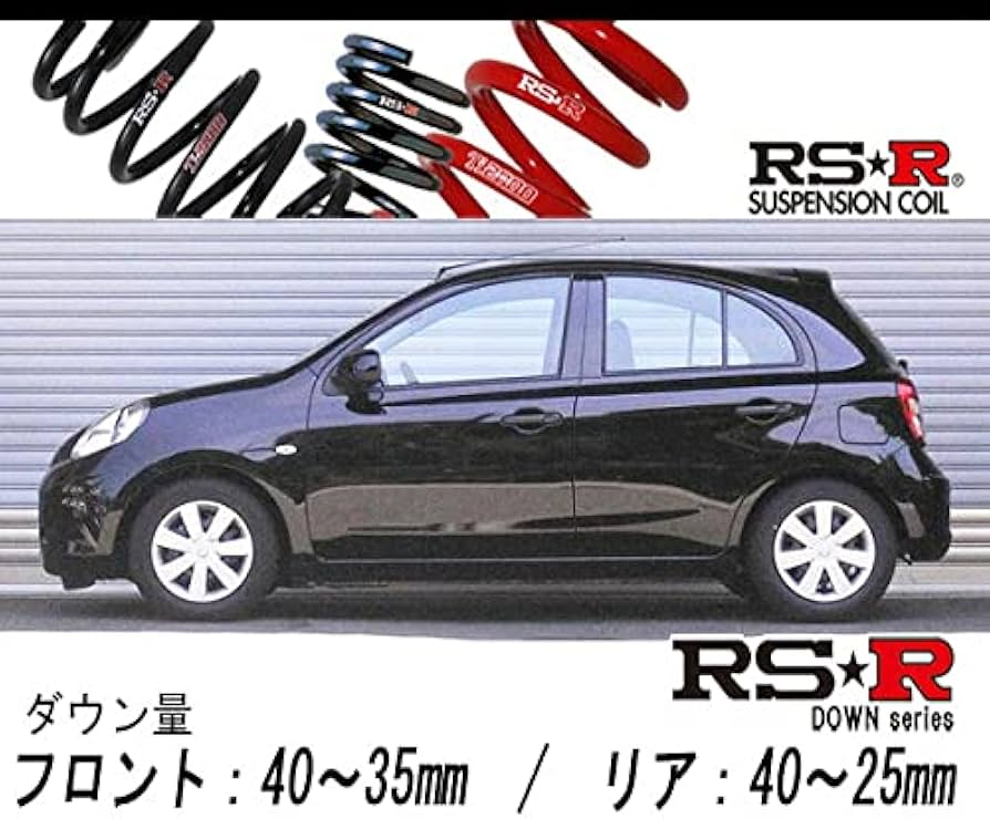 Amazon | [RS-R_RSR DOWN]K13 マーチ_12S / 12G(2WD_1200 NA_H22/7