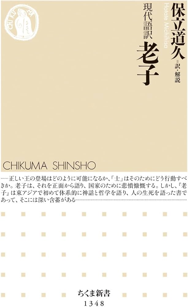 現代語訳 周易 支那哲學書 現代語訳 周易 支那哲學書 Cover_History-of
