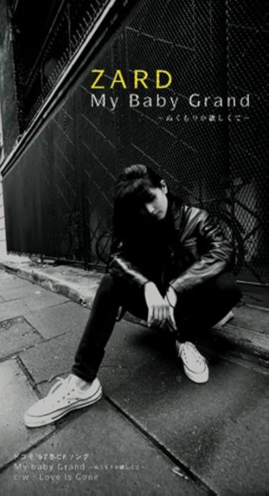 Amazon.co.jp: My Baby Grand - ぬくもりが欲しくて: ミュージック