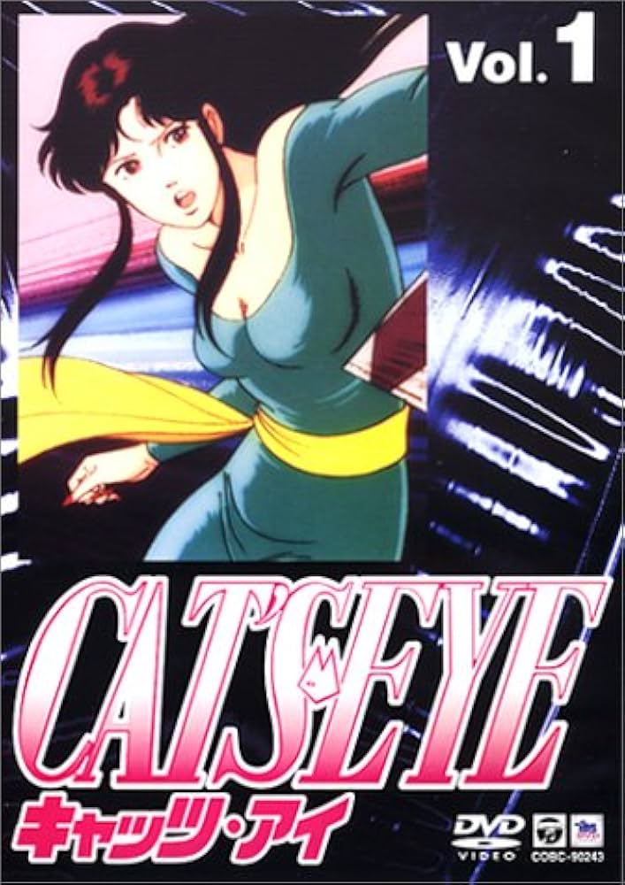 Amazon.co.jp: CAT'S EYE(キャッツ・アイ) Vol.1 [DVD] : 戸田恵子