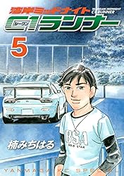 湾岸ミッドナイト C1ランナー（1） (ヤングマガジンコミックス