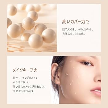 Amazon | JOCO リキッドファンデーション 素肌感仕上げ トーンアップ