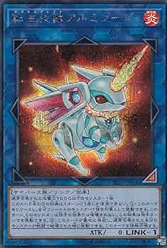 Amazon.co.jp: 遊戯王 RC03-JP030 転生炎獣アルミラージ (日本語版