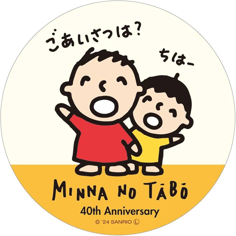 Amazon.co.jp: ティーズファクトリー みんなのたあ坊缶バッジ たあ坊