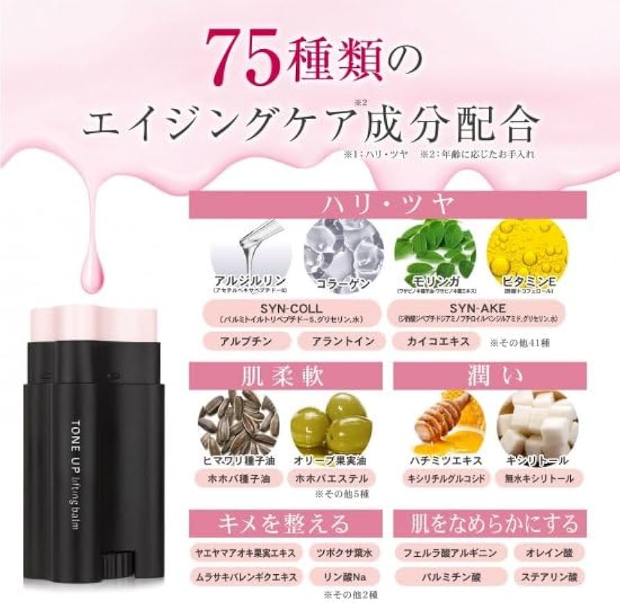 Amazon.co.jp: サーメージ トーンアップリフティングバーム 22g