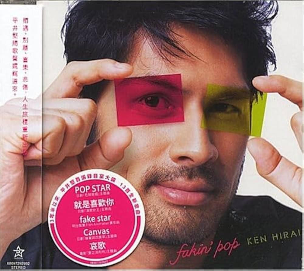 Amazon.co.jp: Fakin' Pop: Music