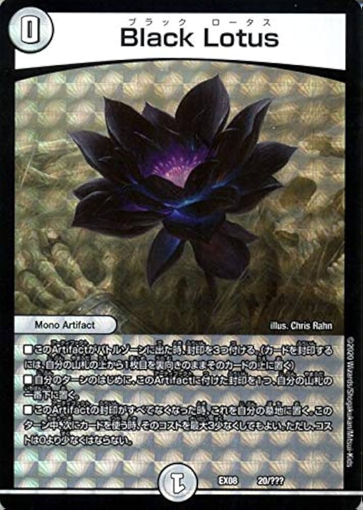 Amazon | デュエルマスターズ Black Lotus 謎のブラックボックスパック