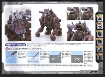 Amazon.co.jp: HMM ゾイド EZ-015 アイアンコング マーキングプラスVer