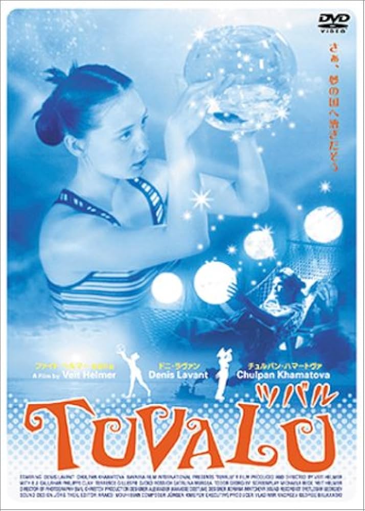 Amazon.co.jp: TUVALU ツバル [DVD] : ドニ・ラヴァン, チュルパン