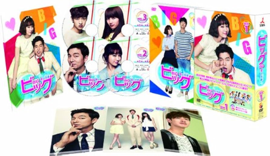 Amazon.co.jp: ビッグ~愛は奇跡〈ミラクル〉~ DVD-BOX1 : コン・ユ, イ