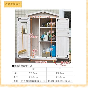 Amazon | 住まいスタイル 三角屋根 木製収納庫 (L) (幅106×奥行69×高