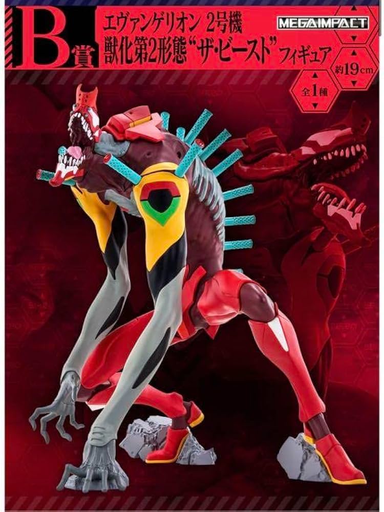 Amazon.co.jp: 一番くじ エヴァンゲリオン ～裏コード、ザ・ビースト