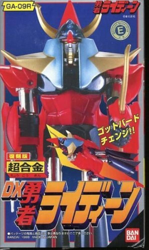 Amazon.co.jp: 復刻版超合金DX勇者ライディーン（GA-09R） : おもちゃ
