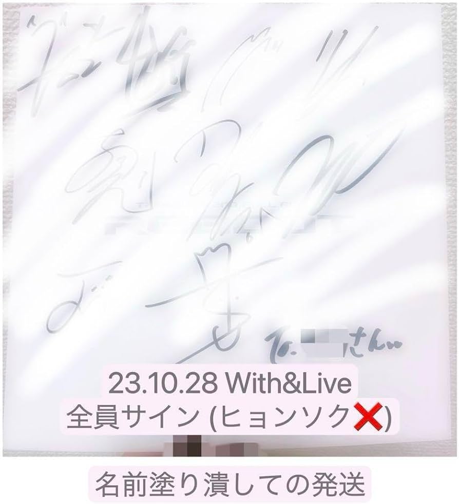 Amazon.co.jp: treasure トレジャー サイン 直筆 : おもちゃ